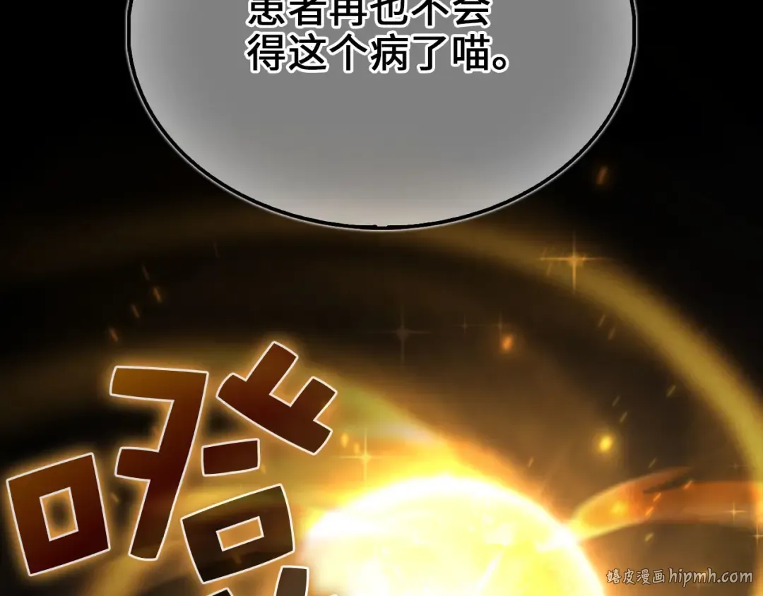 第143话 解除瘟疫危机 第40页