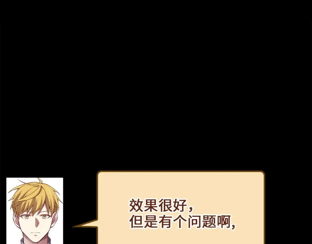 第143话 解除瘟疫危机 第44页