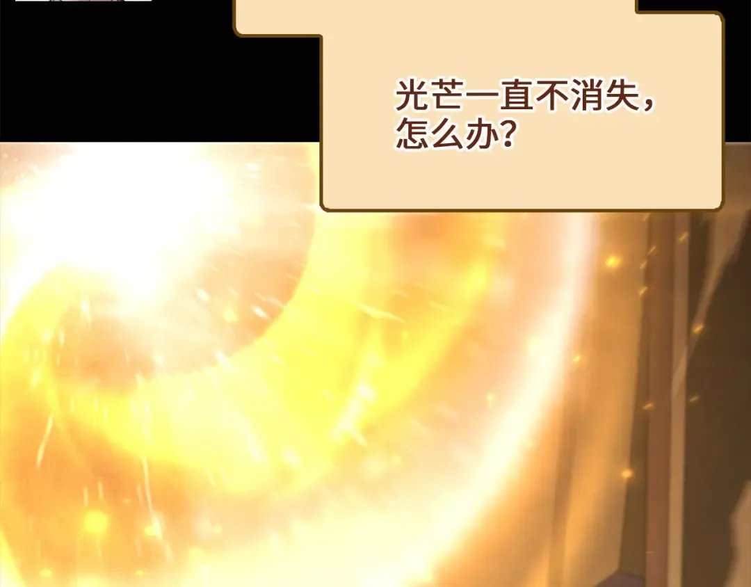 第143话 解除瘟疫危机 第45页