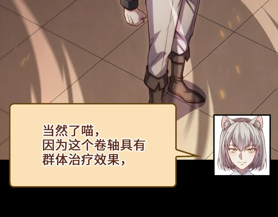 第143话 解除瘟疫危机 第47页