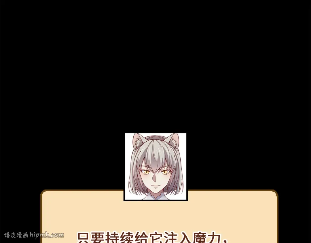 第143话 解除瘟疫危机 第48页