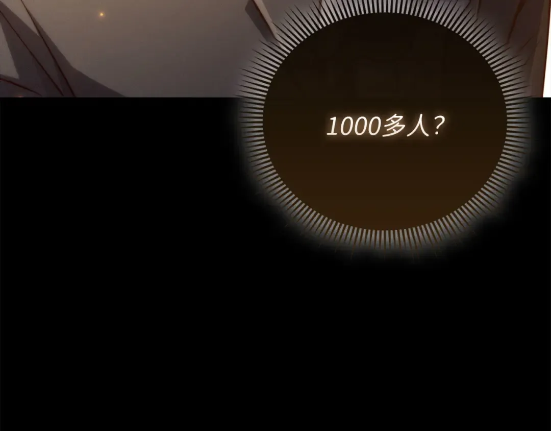 第143话 解除瘟疫危机 第51页