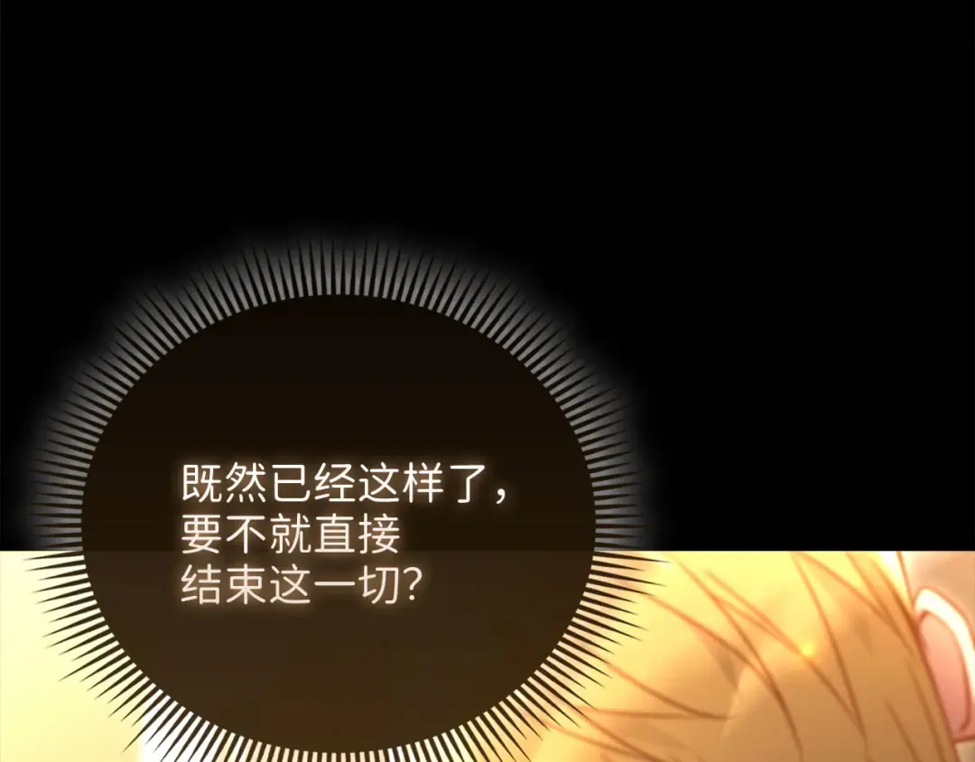 第143话 解除瘟疫危机 第52页