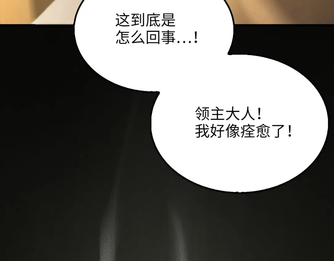 第143话 解除瘟疫危机 第55页