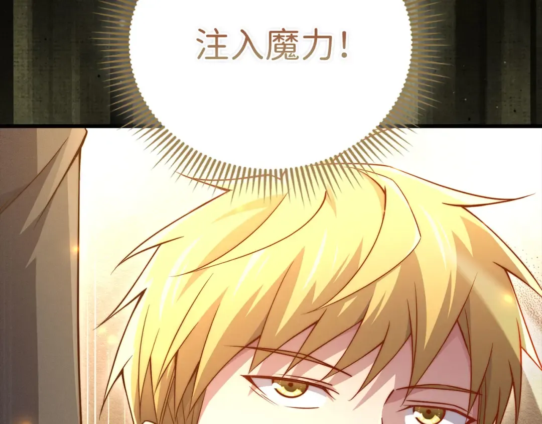 第143话 解除瘟疫危机 第65页