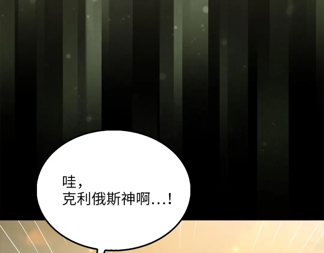 第143话 解除瘟疫危机 第71页