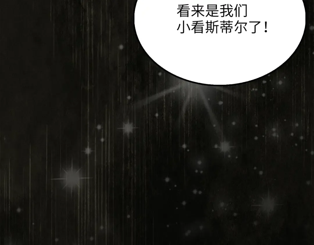 第143话 解除瘟疫危机 第74页