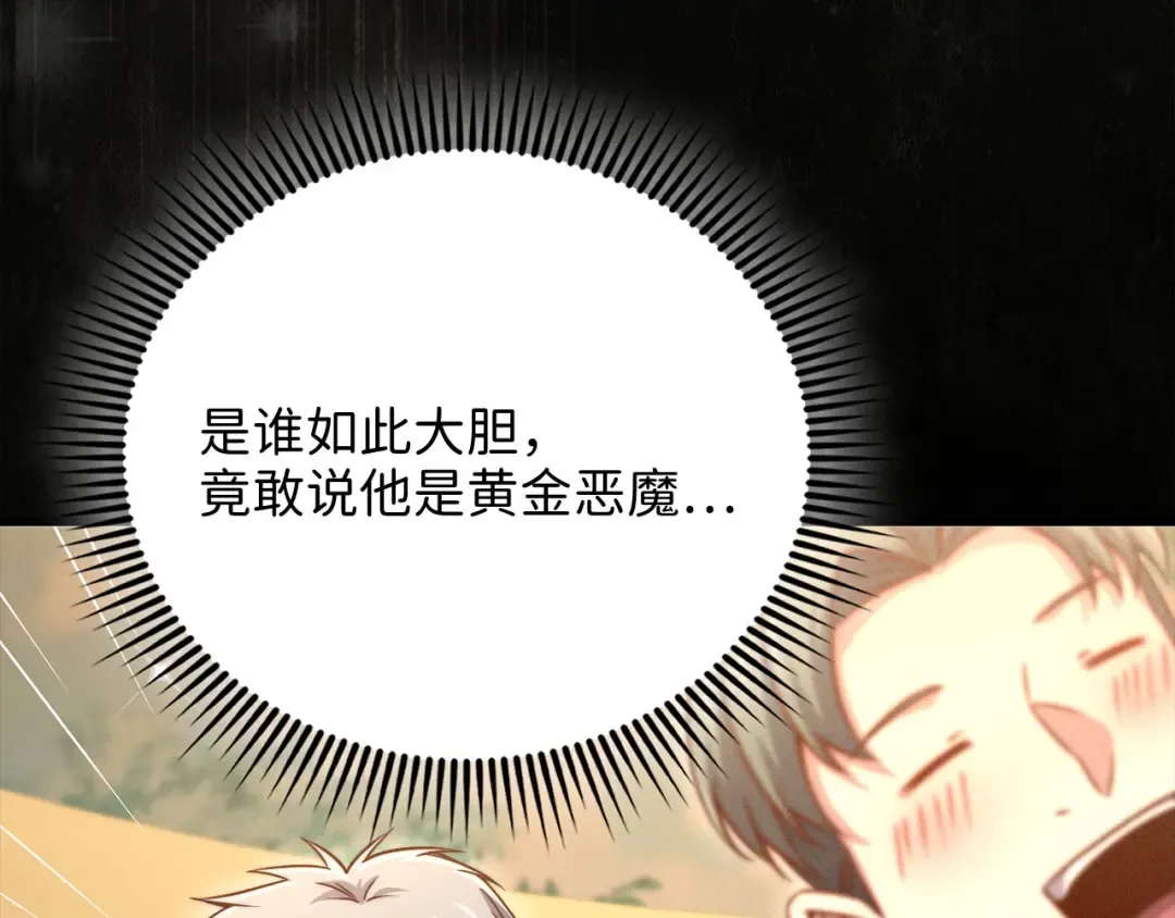 第143话 解除瘟疫危机 第75页