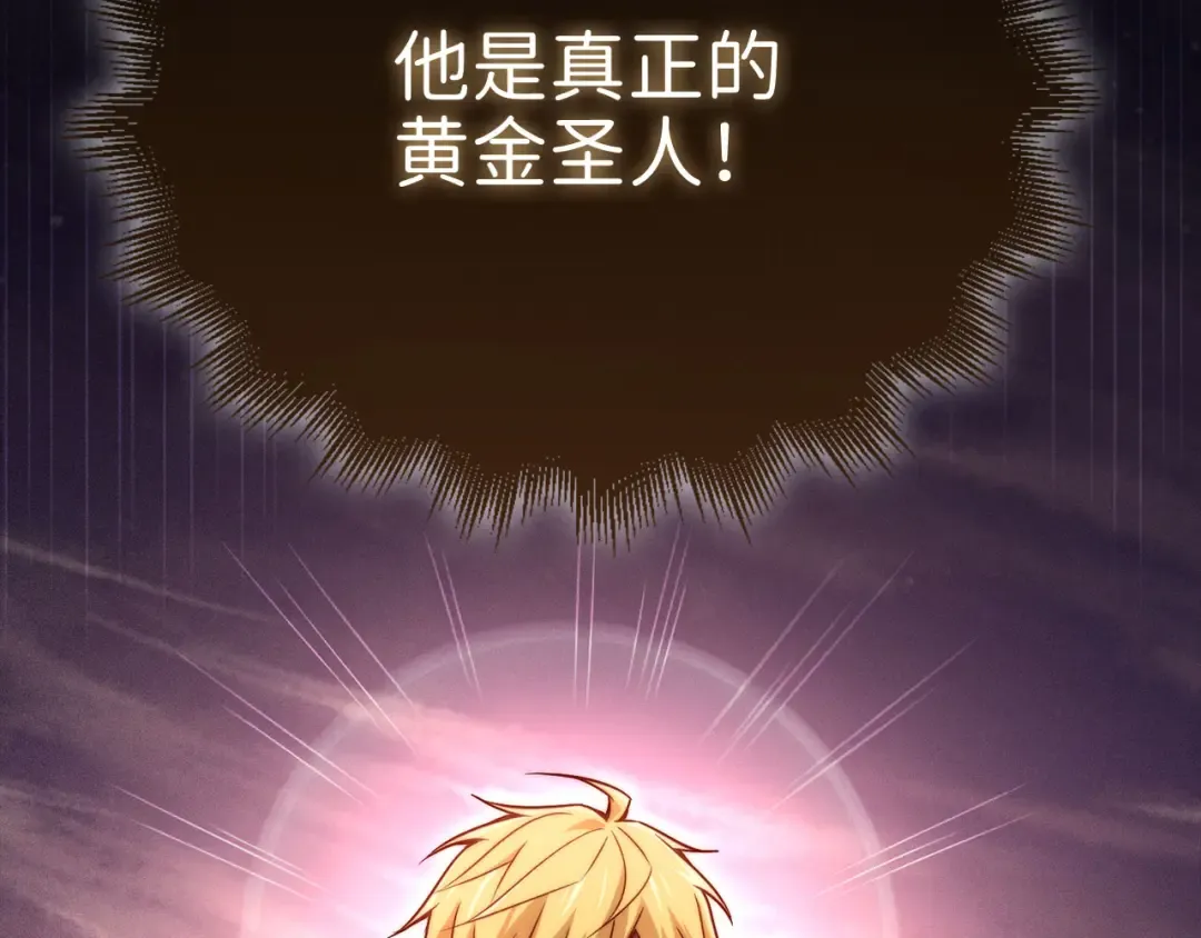 第143话 解除瘟疫危机 第79页