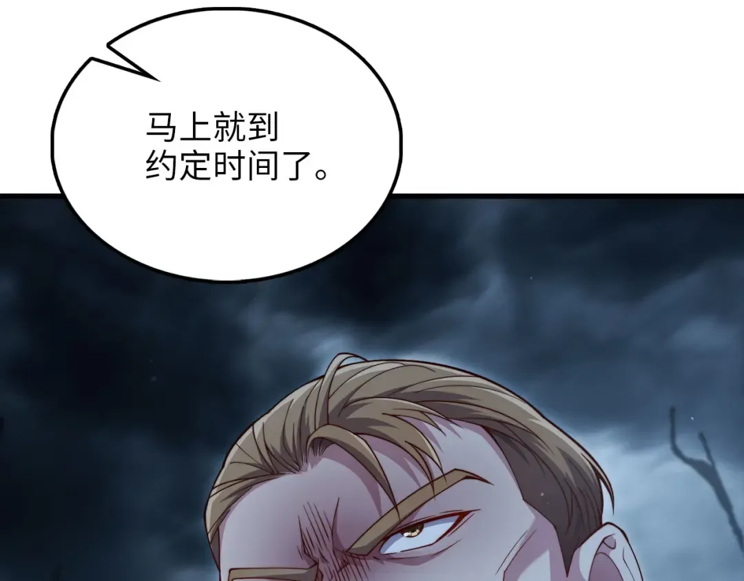 第143话 解除瘟疫危机 第94页