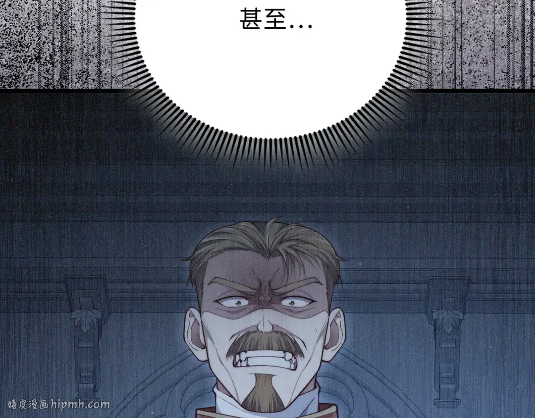 第143话 解除瘟疫危机 第104页