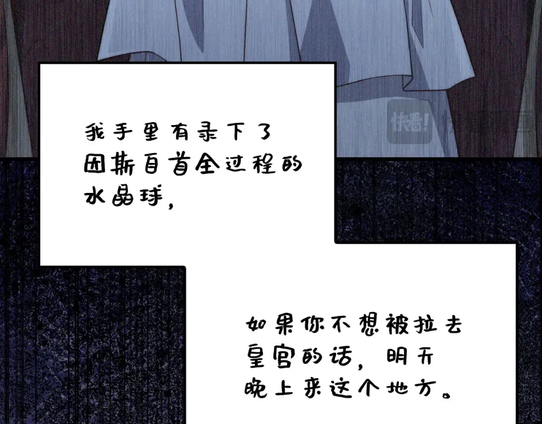 第143话 解除瘟疫危机 第106页