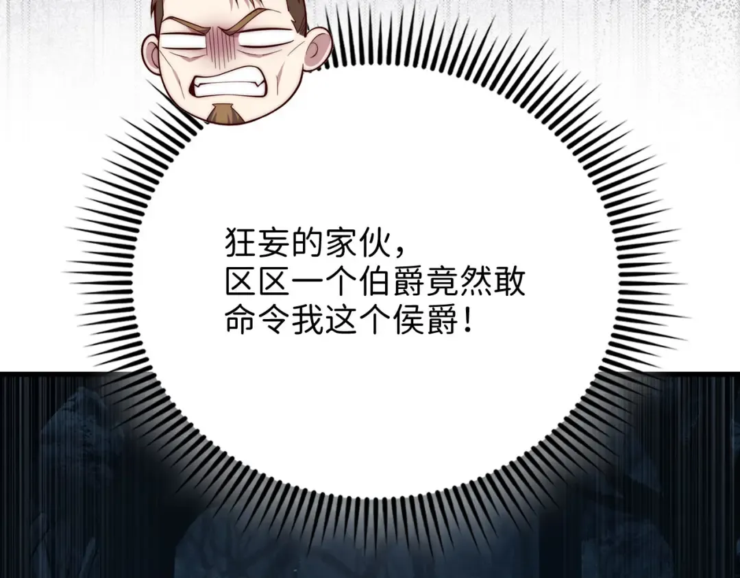 第143话 解除瘟疫危机 第108页