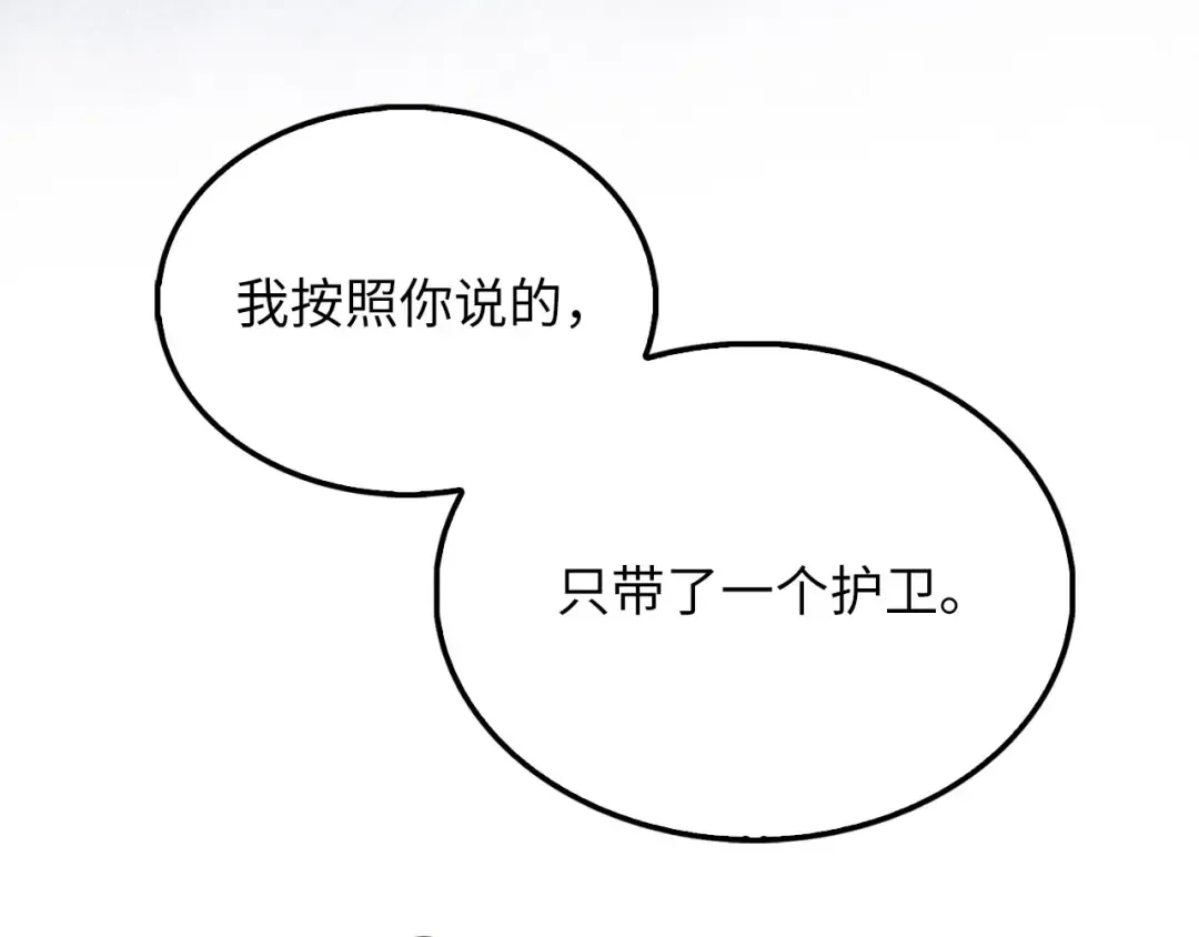 第143话 解除瘟疫危机 第119页