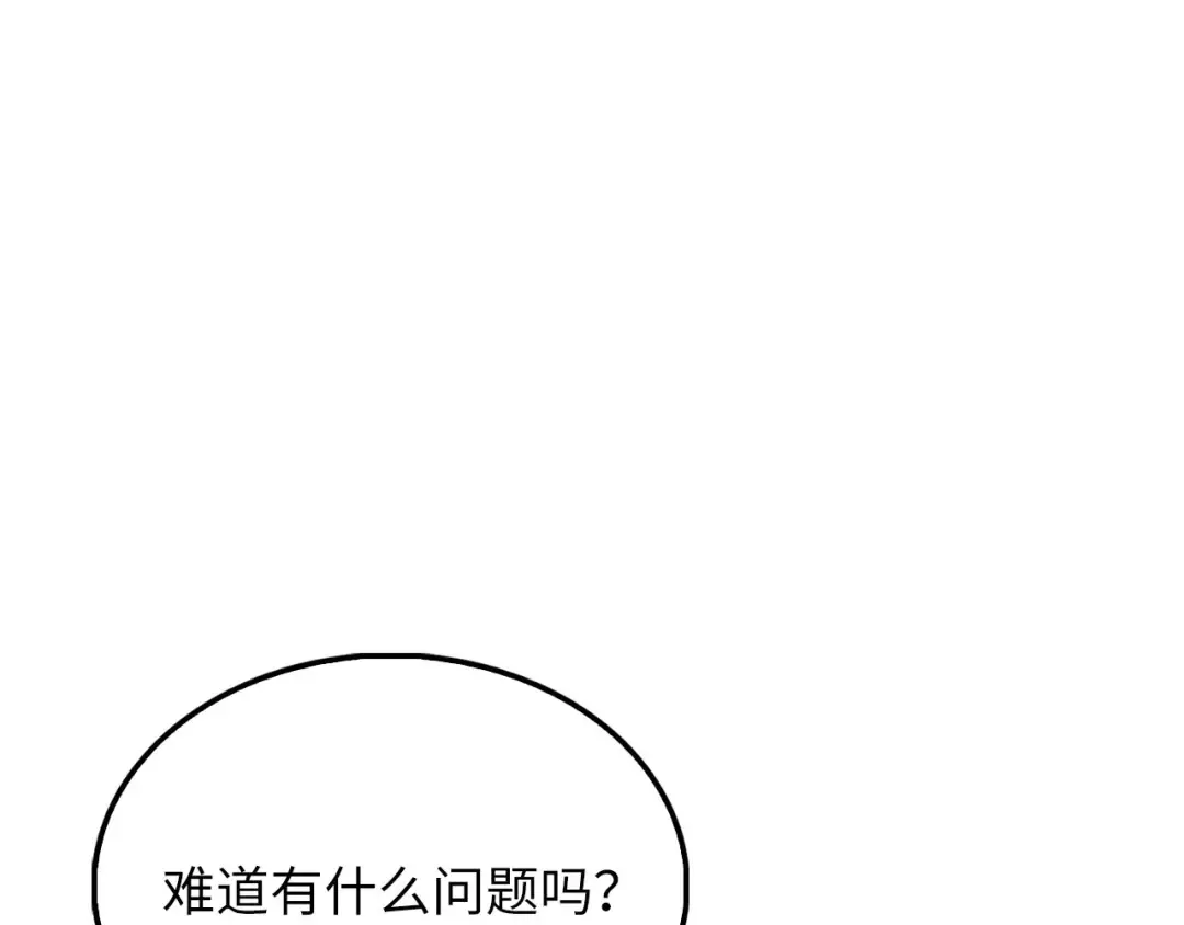 第143话 解除瘟疫危机 第123页