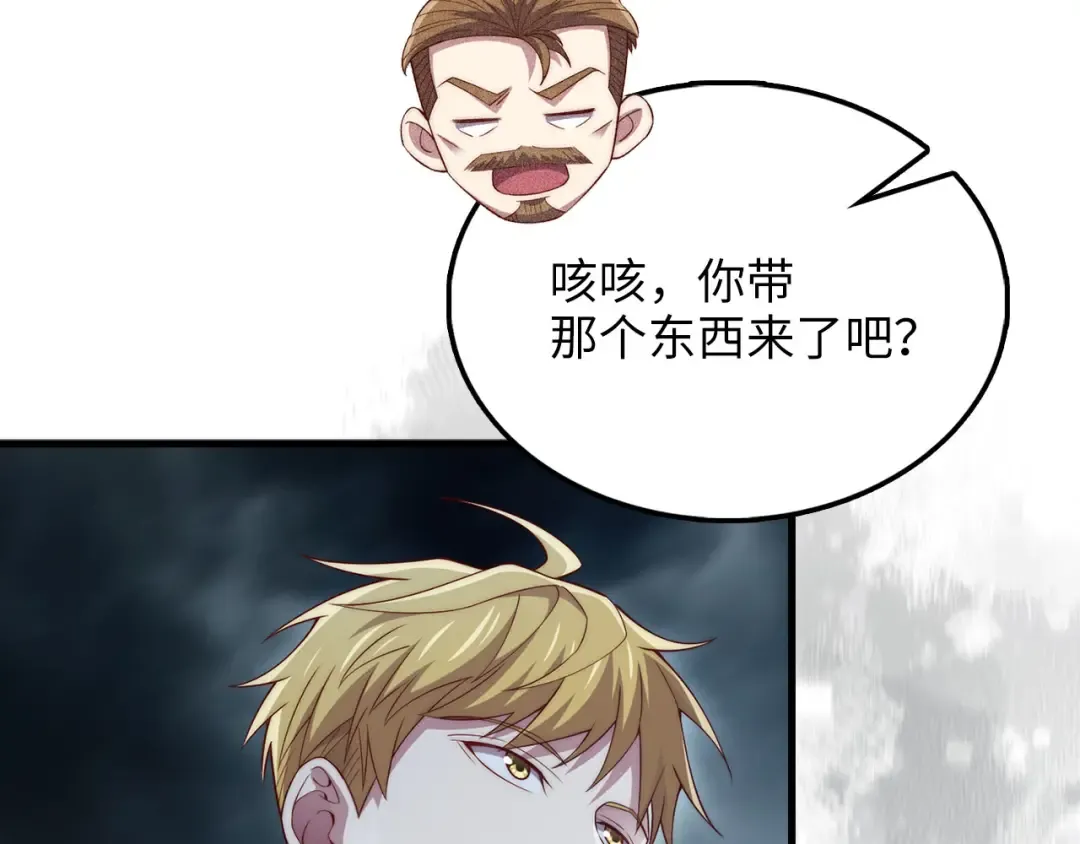 第143话 解除瘟疫危机 第134页