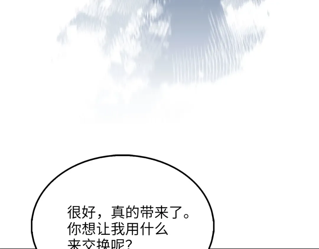 第143话 解除瘟疫危机 第137页