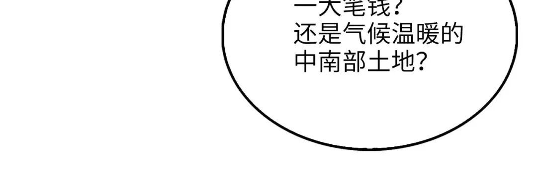 第143话 解除瘟疫危机 第140页