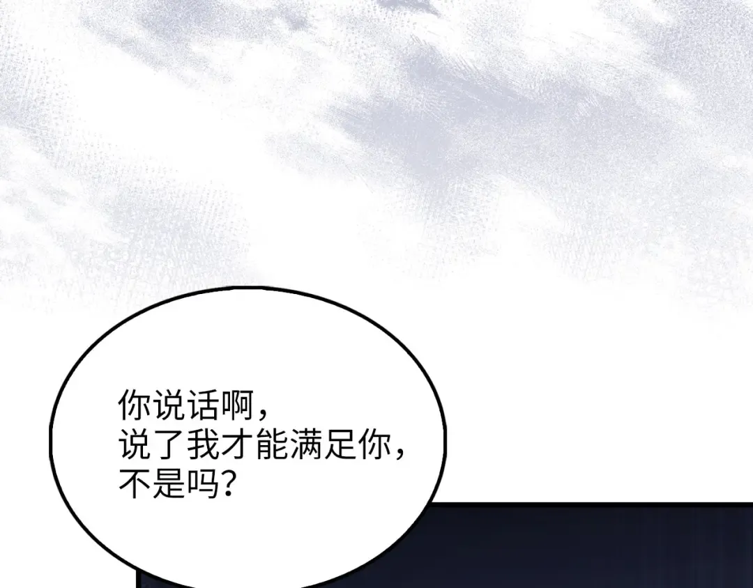 第143话 解除瘟疫危机 第145页