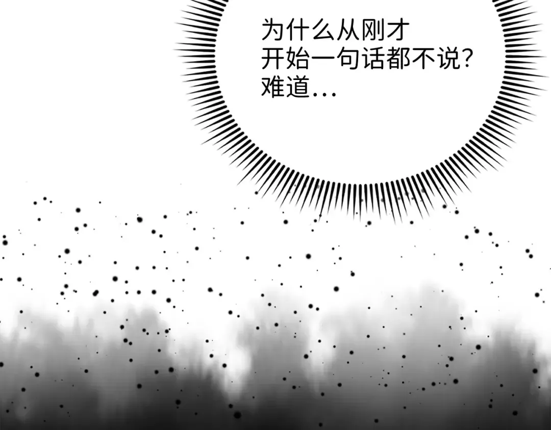 第143话 解除瘟疫危机 第148页
