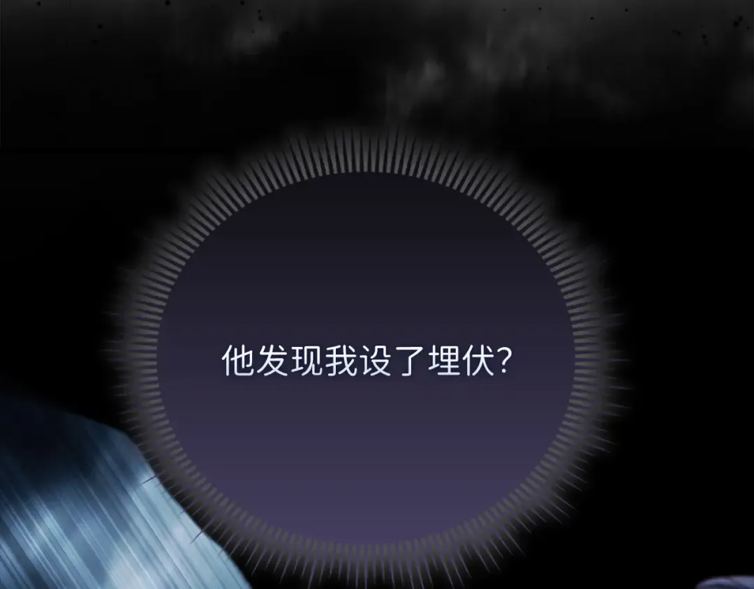 第143话 解除瘟疫危机 第149页