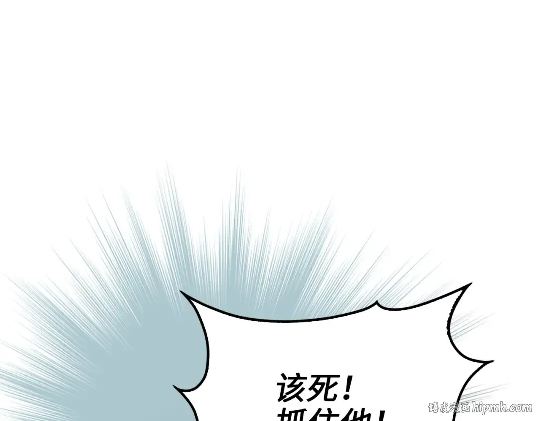 第143话 解除瘟疫危机 第160页