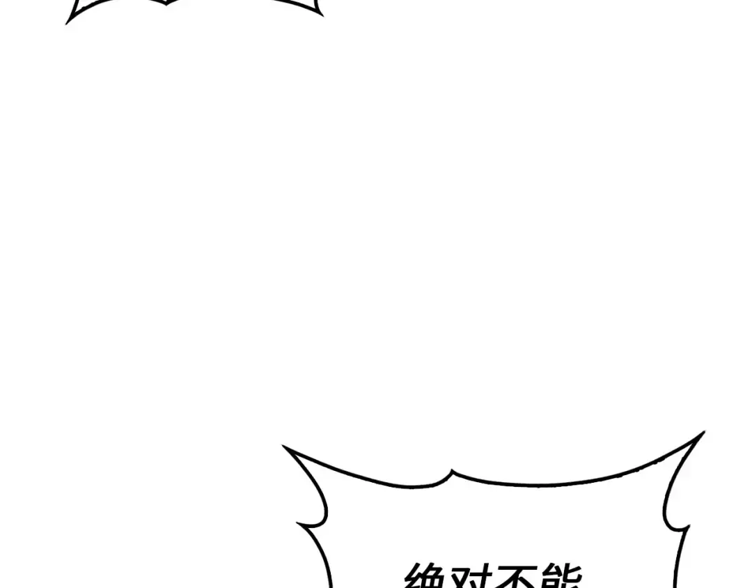 第143话 解除瘟疫危机 第163页