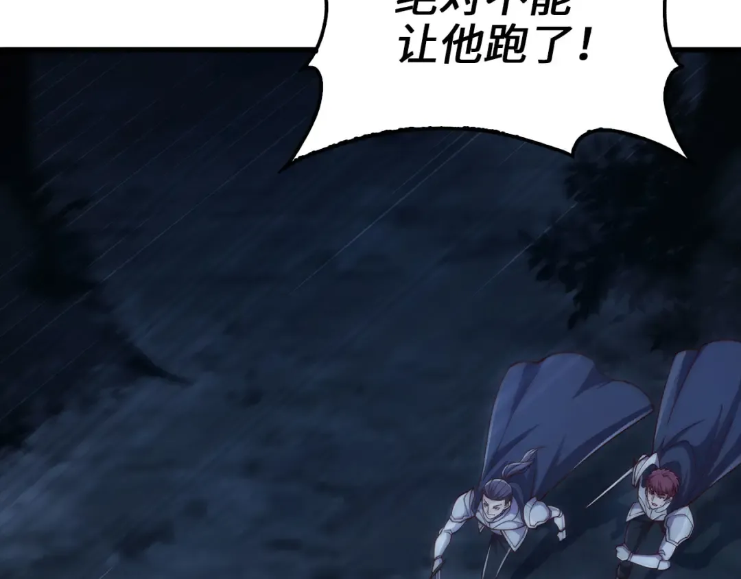 第143话 解除瘟疫危机 第164页