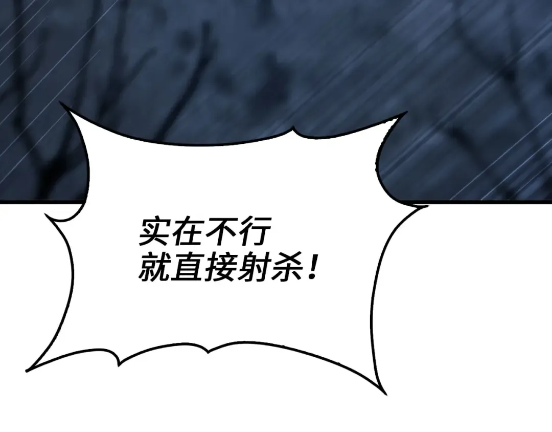 第143话 解除瘟疫危机 第166页