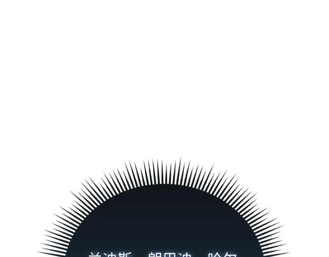 第143话 解除瘟疫危机 第167页
