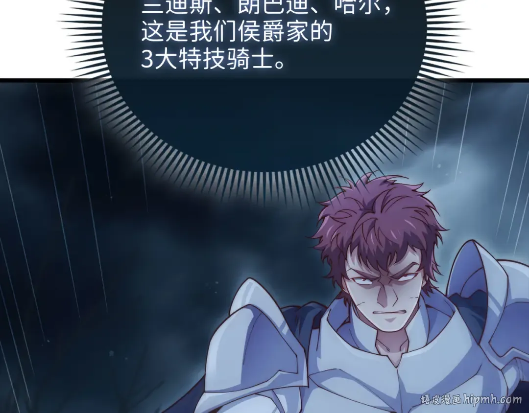 第143话 解除瘟疫危机 第168页