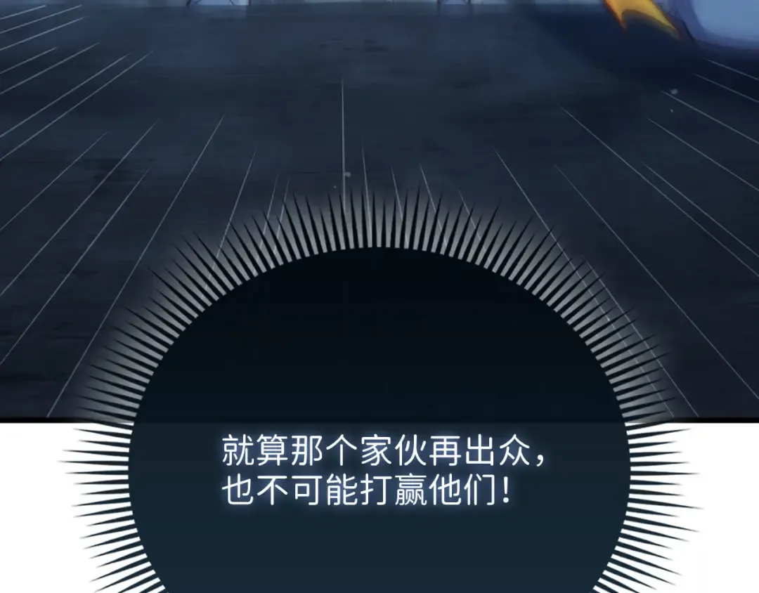 第143话 解除瘟疫危机 第171页