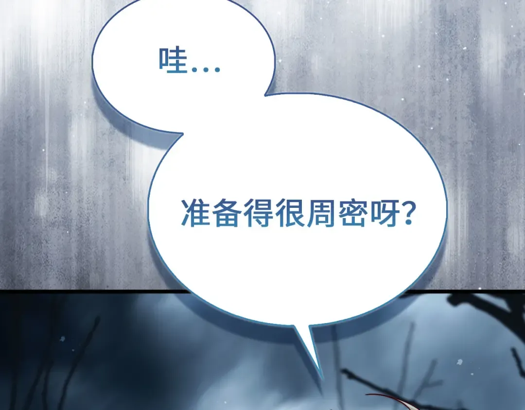 第143话 解除瘟疫危机 第173页