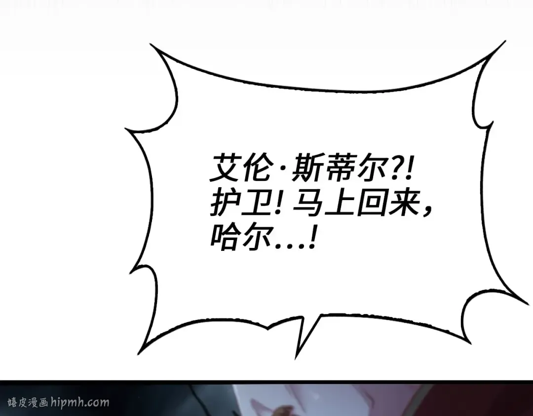 第143话 解除瘟疫危机 第184页