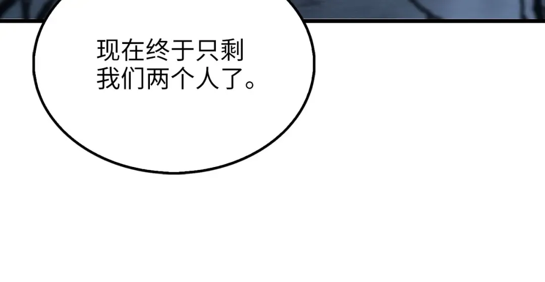 第143话 解除瘟疫危机 第197页