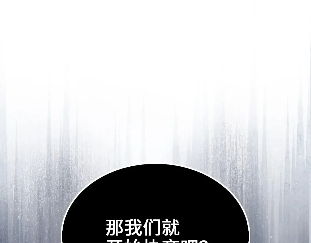 第143话 解除瘟疫危机 第198页