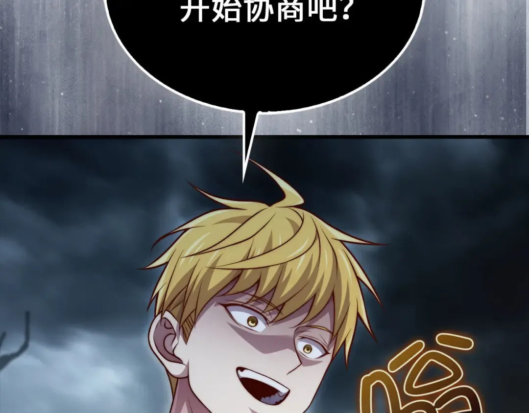 第143话 解除瘟疫危机 第199页