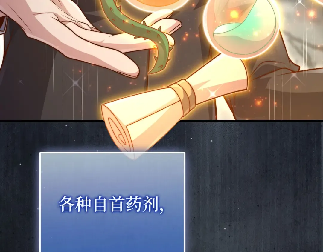第143话 解除瘟疫危机 第201页