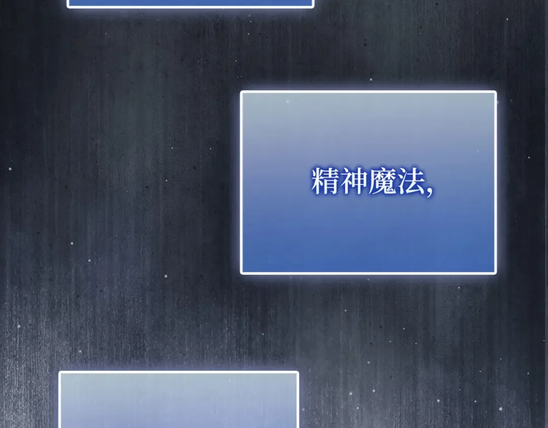 第143话 解除瘟疫危机 第202页