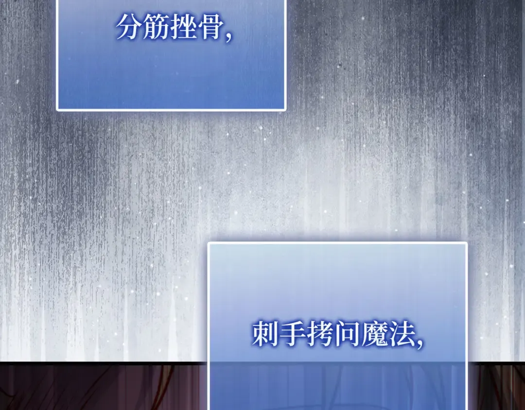 第143话 解除瘟疫危机 第203页