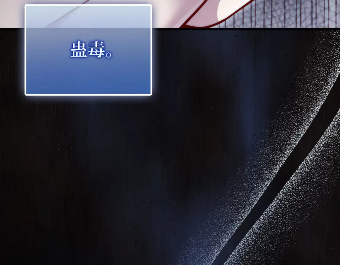 第143话 解除瘟疫危机 第205页