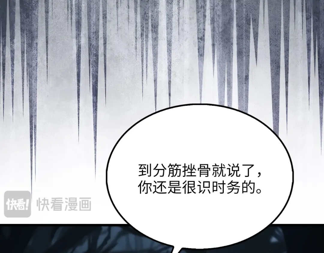 第143话 解除瘟疫危机 第210页