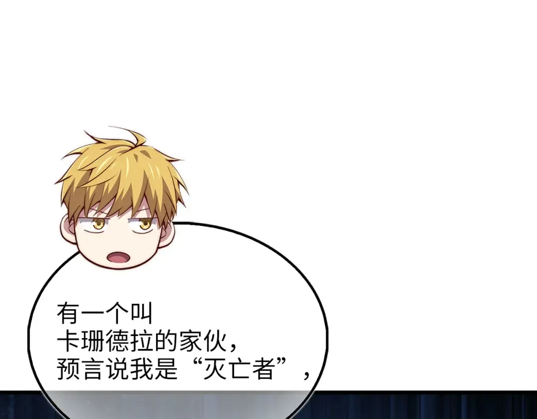 第143话 解除瘟疫危机 第214页