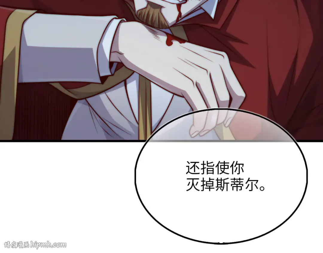 第143话 解除瘟疫危机 第216页