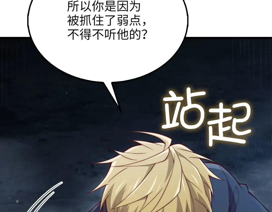 第143话 解除瘟疫危机 第219页