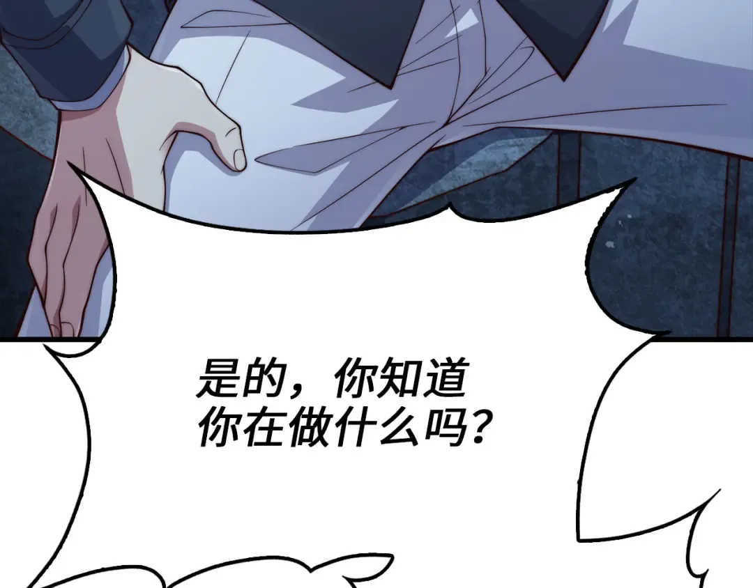 第143话 解除瘟疫危机 第221页