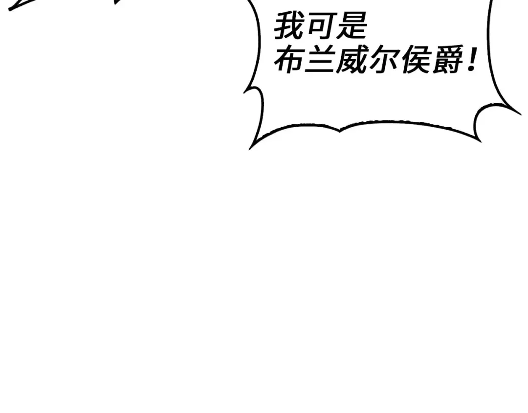 第143话 解除瘟疫危机 第222页