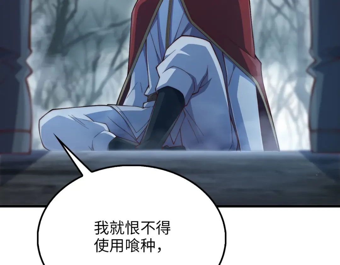 第143话 解除瘟疫危机 第225页