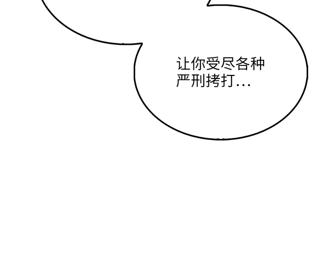 第143话 解除瘟疫危机 第226页
