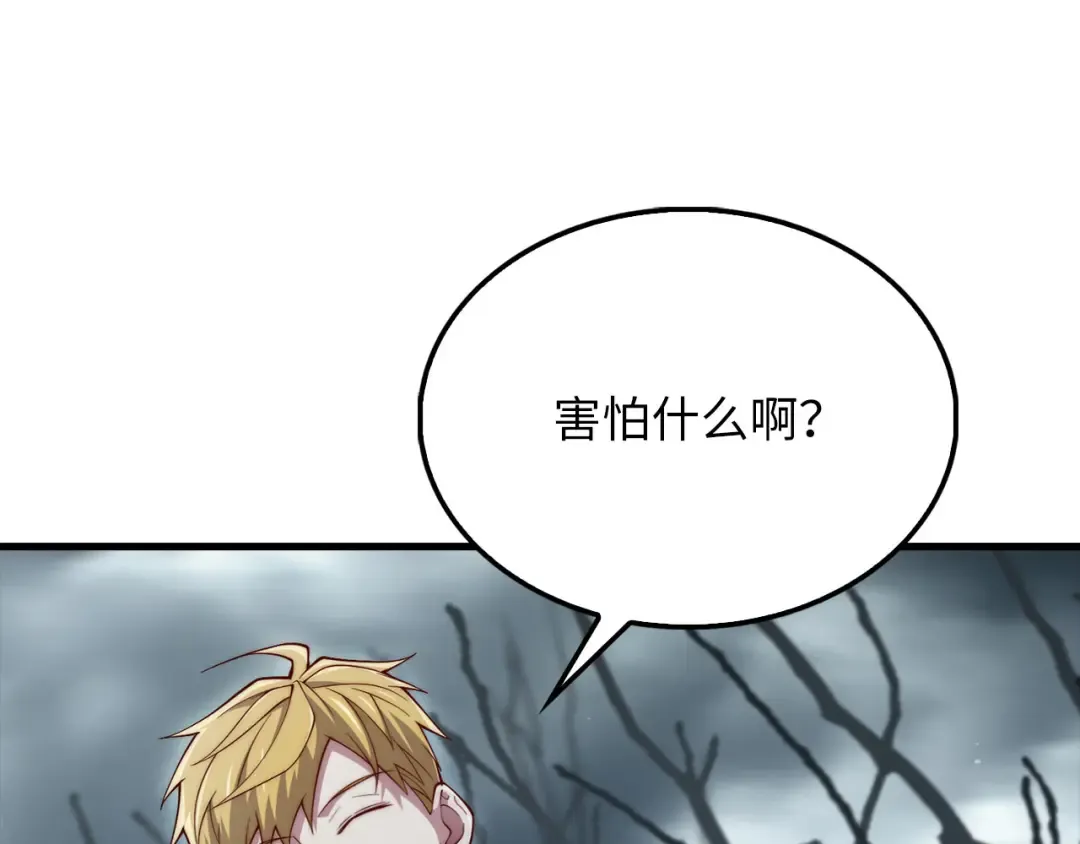 第143话 解除瘟疫危机 第227页